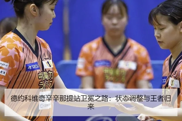 de-yue-ke-wei-qi-xin-xin-na-ti-zhan-wei-mian-zhi-lu-zhuang-tai-tiao-zheng-yu-wang-zhe-gui-lai-1-835.jpg