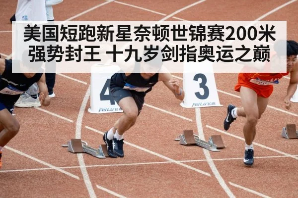 young athlete sprint