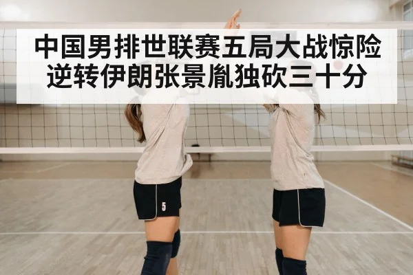 volleyball team celebrating