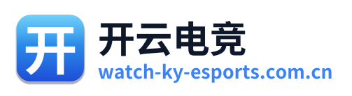 开云电竞